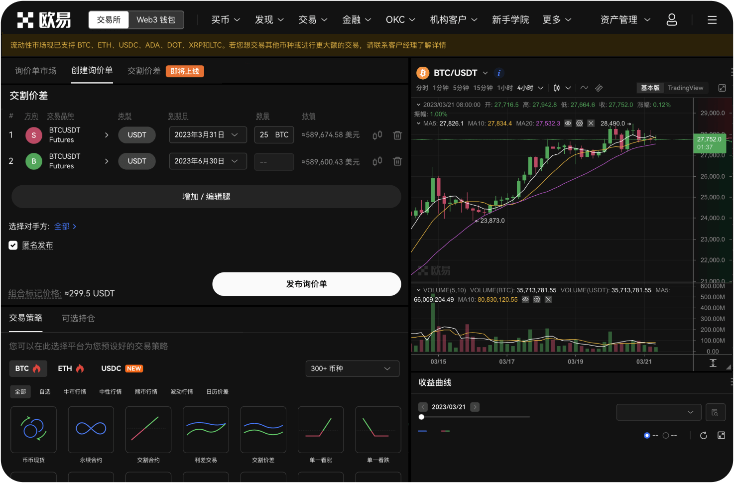 OKX是否允许用户进行量化交易
